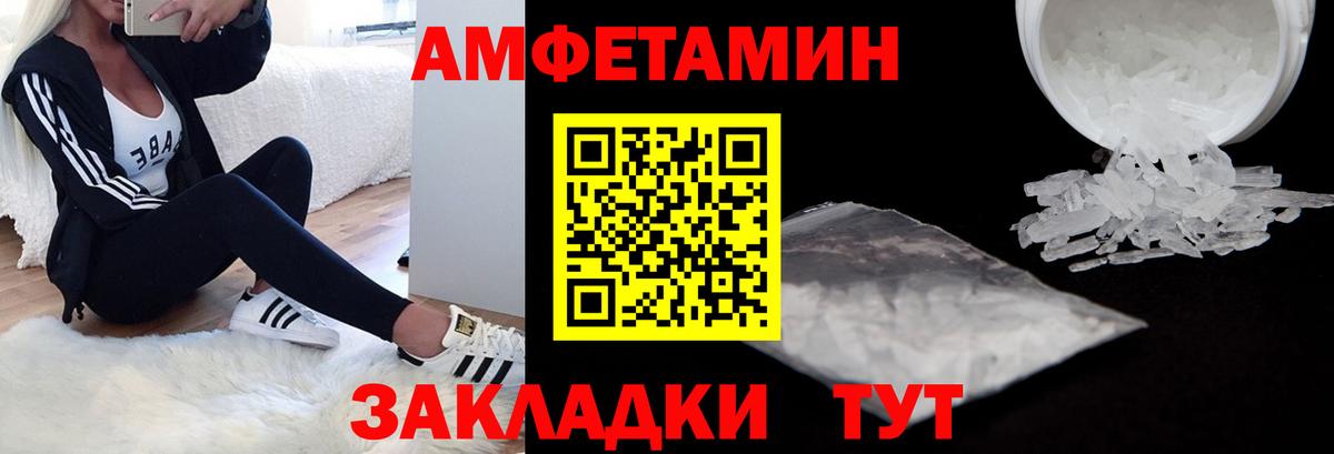Амфетамин 97% Спасск-Дальний