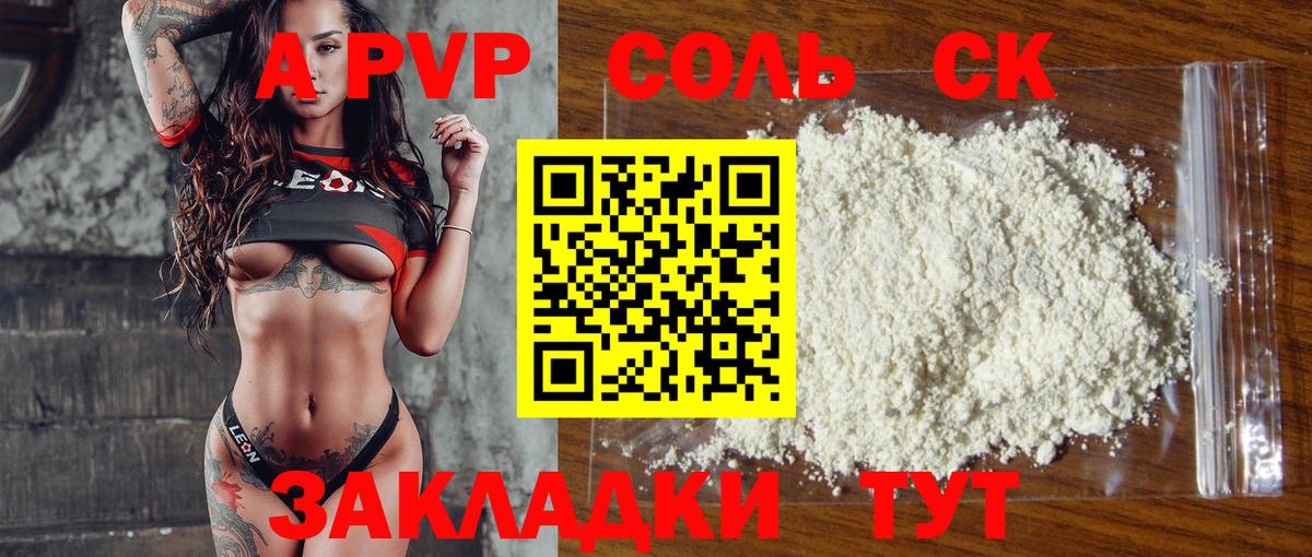 Спасск-Дальний  А ПВП СК КРИС  APVP СК  Вход с VPN 