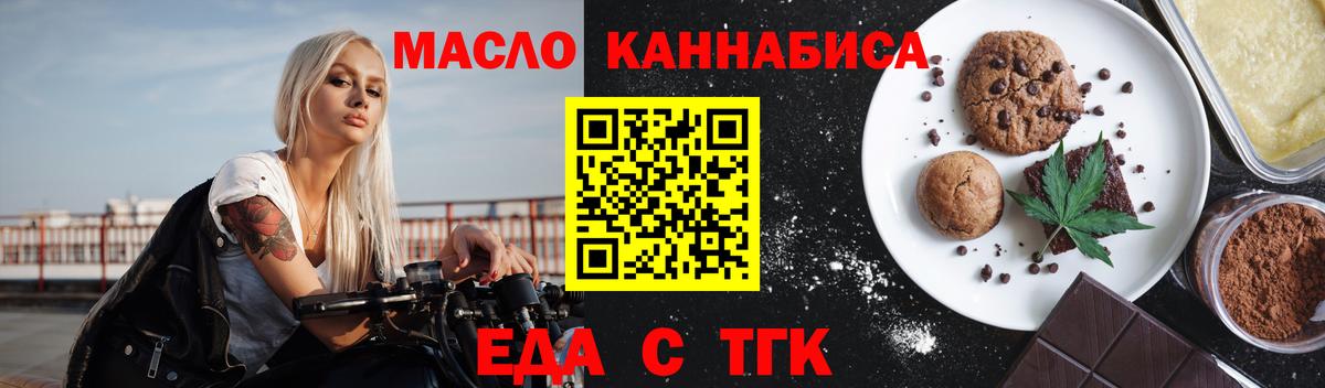 Cannafood марихуана  Вход с VPN  Спасск-Дальний 