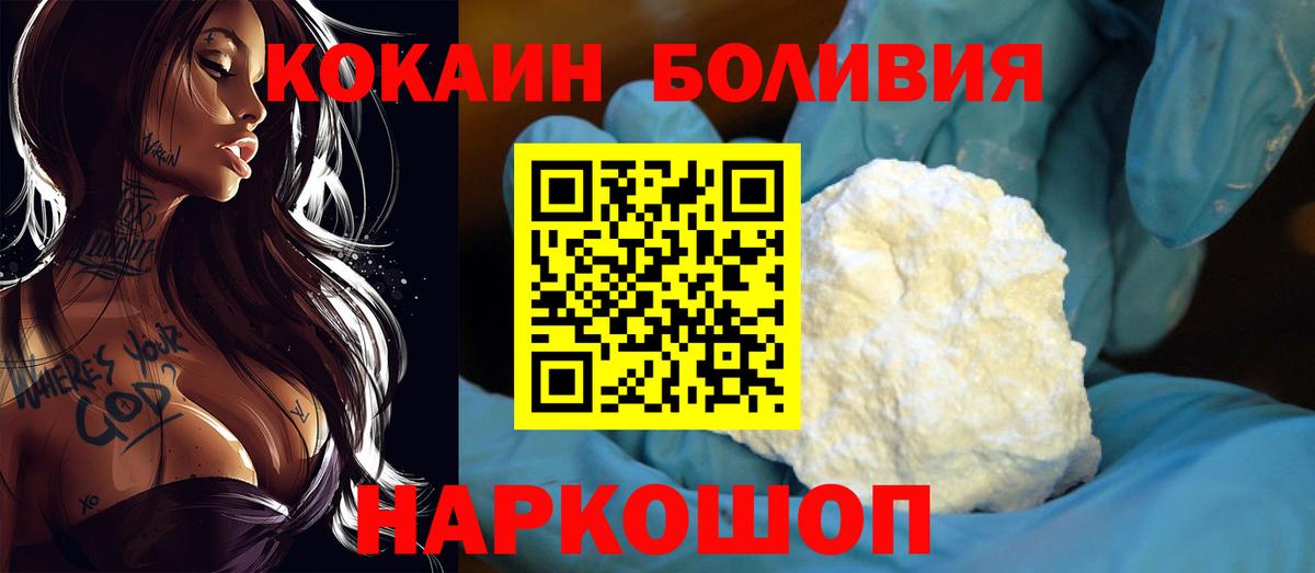 КОКАИН Перу Спасск-Дальний