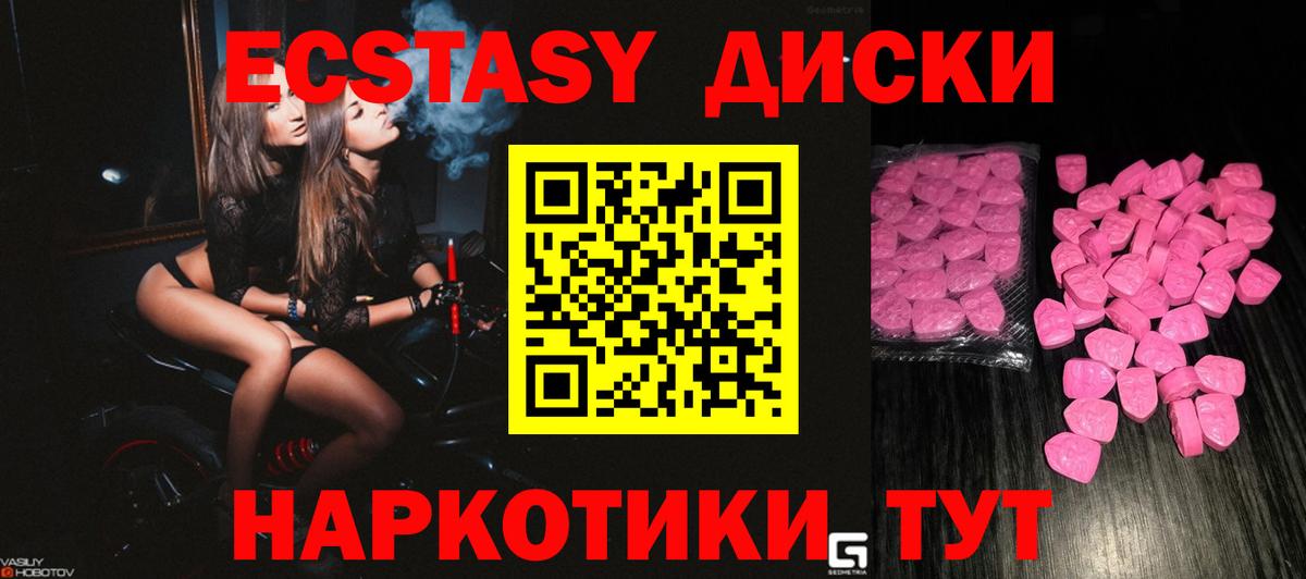 Ecstasy 280мг  Экстази  где купить   Вход с VPN  Спасск-Дальний 
