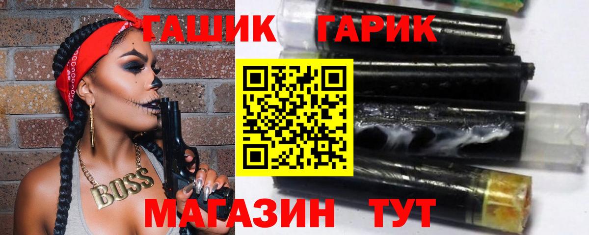 ГАШ хэш Спасск-Дальний