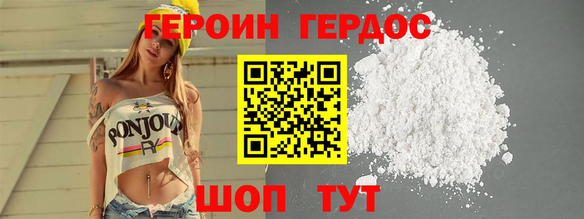 Спасск-Дальний  ГЕРОИН белый  Вход с VPN 