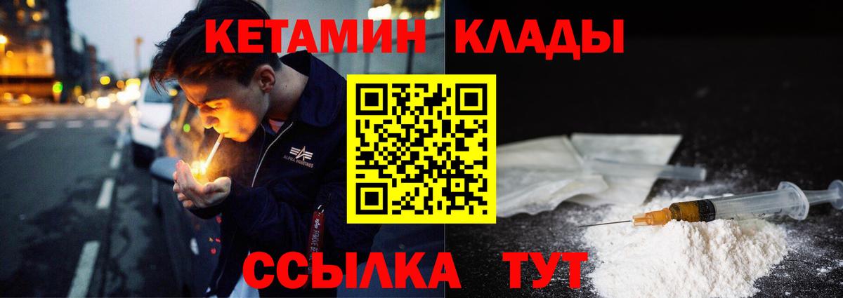 КЕТАМИН VHQ Спасск-Дальний