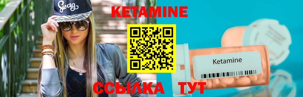 Спасск-Дальний  Кетамин ketamine  КЕТАМИН VHQ  Вход с VPN 