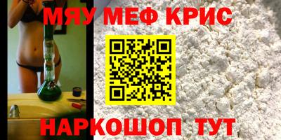 MESCALINE Комсомольск-на-Амуре