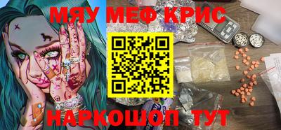 MESCALINE Комсомольск-на-Амуре