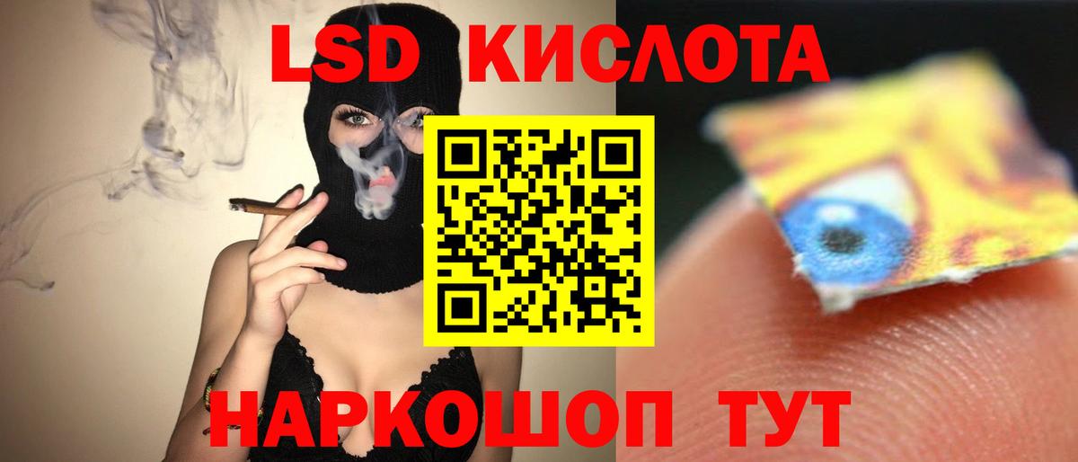 LSD-25 экстази ecstasy Спасск-Дальний