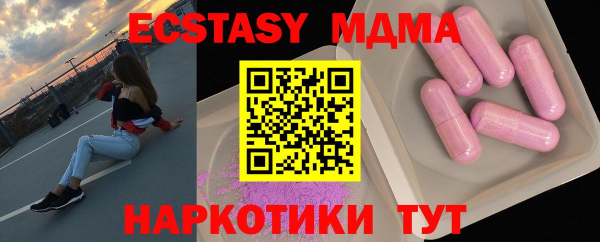 MDMA кристаллы  MDMA Molly  MDMA  Вход с VPN  Спасск-Дальний 
