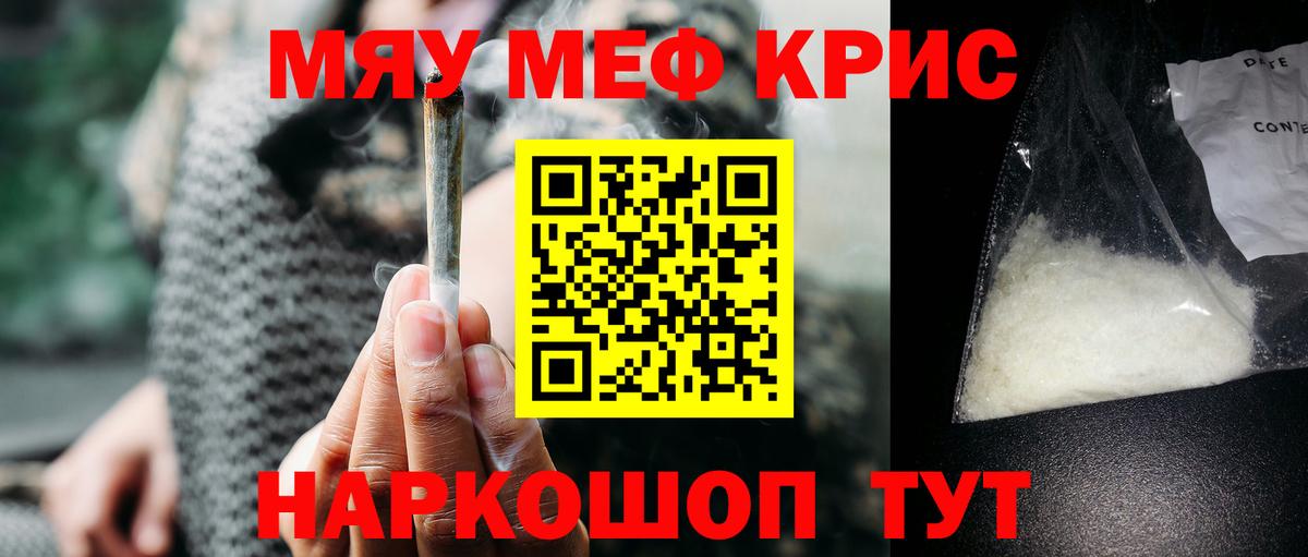 Мефедрон Спасск-Дальний