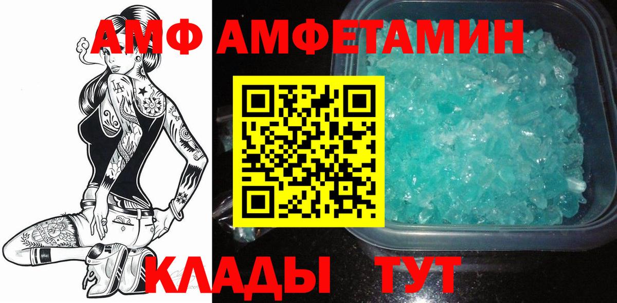 Спасск-Дальний  Метамфетамин Methamphetamine  Вход с VPN 