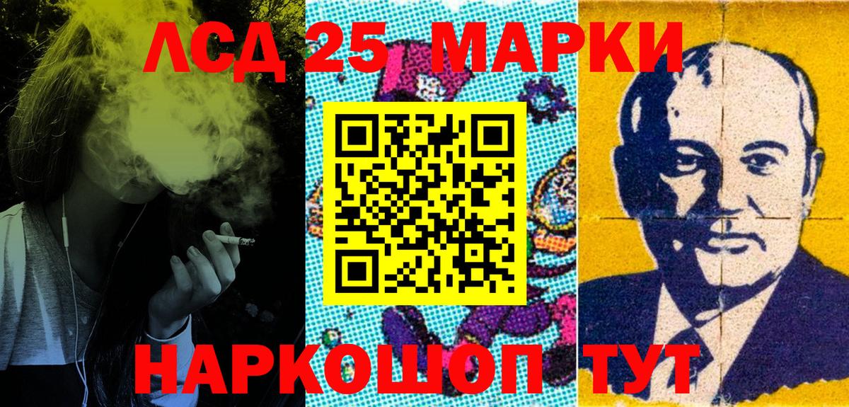 Марки NBOMe 1500мкг Спасск-Дальний