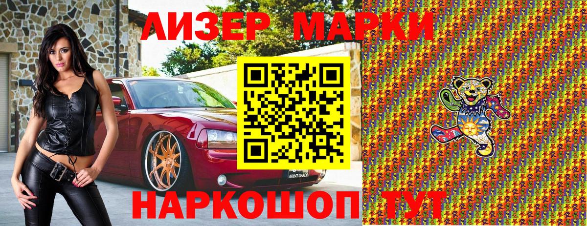 Марки NBOMe 1,8мг  Вход с VPN  Марки NBOMe 1,8мг  Спасск-Дальний 