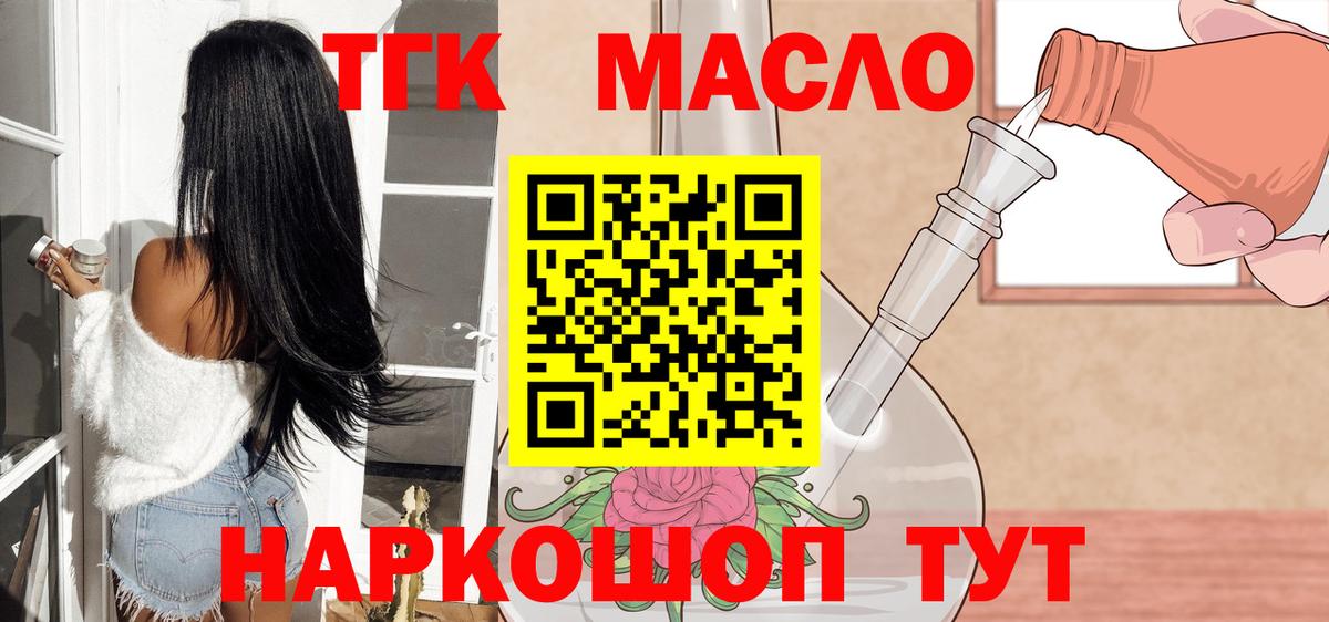как найти   Дистиллят ТГК Wax  Вход с VPN  Спасск-Дальний 