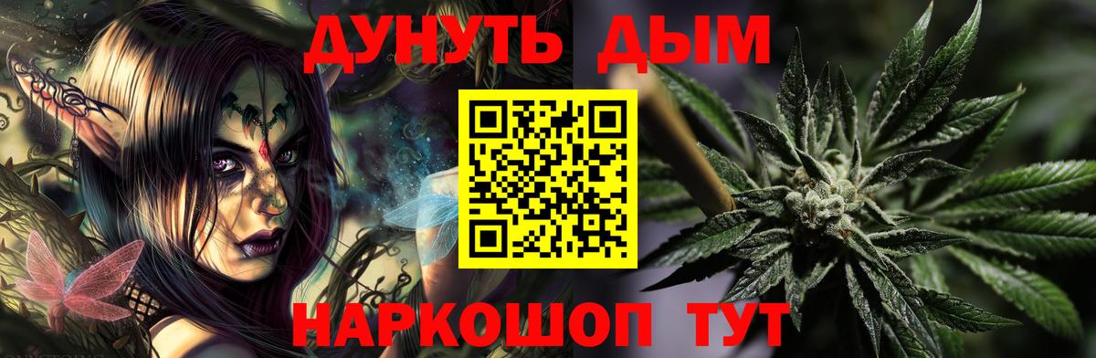 Бошки Шишки AK-47  Вход с VPN  Конопля AK-47  Спасск-Дальний  Канабис AK-47 